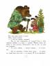 Сказки для чтения малышам 3-4 лет