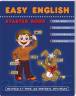 EASY ENGLISH.Пособие детям 4-7 лет, изучающим английский