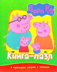 Свинка Пеппа-2. Книга-пазл