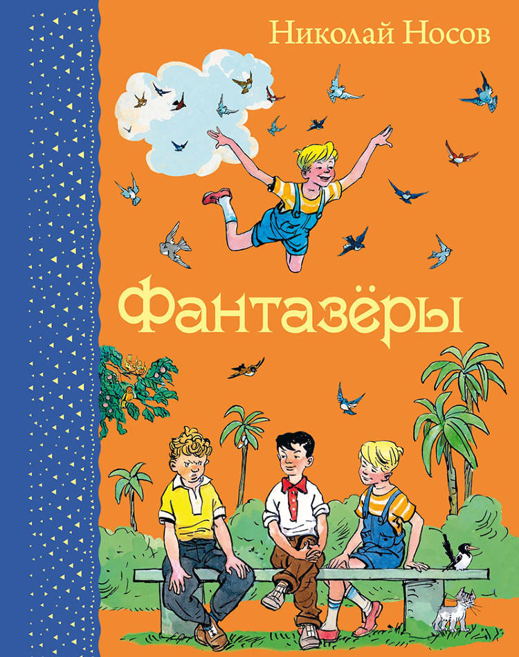 Книжки для школьников Книжки для школьников