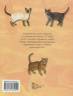 Коти. Міні-енциклопедія