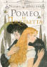 Уильям Шекспир: Ромео и Джульетта