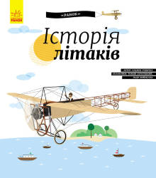 Олджих Ружичка: Історія літаків