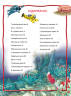 Камилла де ла Бедуайер: Подводный мир. 100 фактов