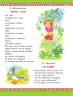 Мошковская, Заходер, Маршак: 100 любимых стихов и 100 любимых сказок для малышей
