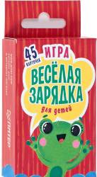 Елена Субботина: Игра "Весёлая зарядка" для детей. 45 карточек 