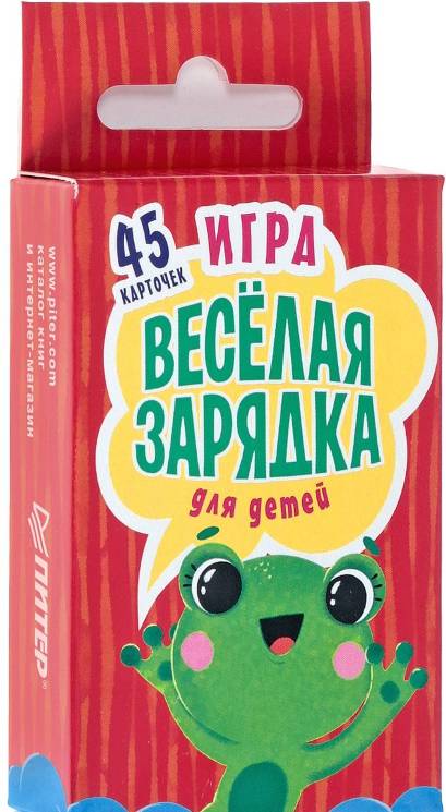 Елена Субботина: Игра "Весёлая зарядка" для детей. 45 карточек 