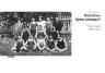 Денис Мандзюк: Копаний м’яч. Коротка iсторiя украïнського футболу в Галичинi 1909–1944 