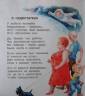 Эдуард Успенский: Стихи для девчонок и мальчишек