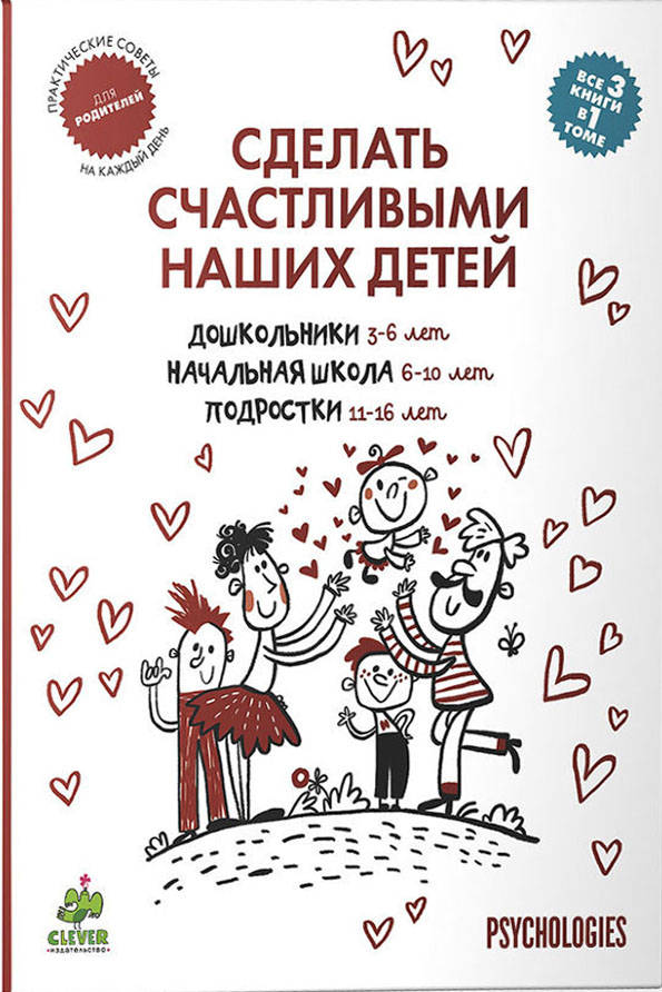 Сделать книгу для детей