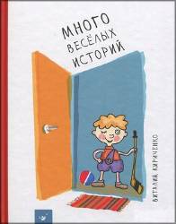 Виталий Кириченко: Много веселых историй