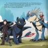 DreamWorks: Як приборкати дракона 3. Прихований Світ. Новенькі серед драконів