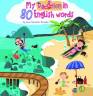 Екатерина Черненко: My vacation in 80 English words / Моя відпустка у 80 англійських словах