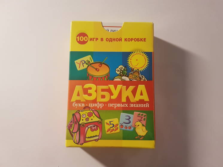 Жукова О.С.: Азбука букв, цифр, первых знаний (коробка)