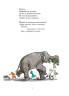 Владимир Лифшиц: Слон и Зоя