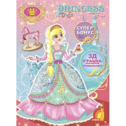 Princess Story (книга третя).  Розмальовка та конструктор з картону.