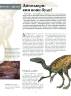 Пол Барретт, Кевін Падаян: Динозаври. Велика енциклопедія 
