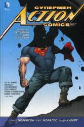 Грант Моррисон: Супермен - Action Comics. Книга 1. Супермен и Люди из Стали 