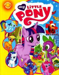 Книга-пазл "My Little Pony" (6 пазлов)