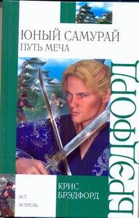 Крис форд книги
