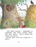 Валько.: Сказки Волшебного леса: Лесной воришка, Сокровища острова Бузины