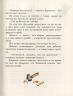 Толстой О.М.: Золотой ключик или приключения Буратино