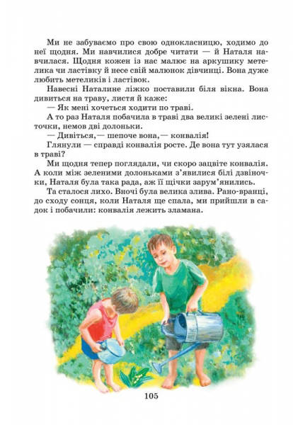 Как андрейка перевез нину план