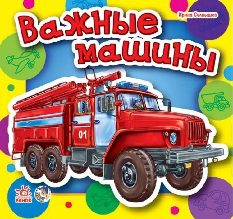 Ирина машина лиски