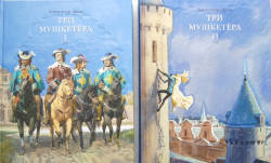 Александр Дюма: Три мушкетера. В двух томах