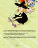  Верна Велс: Ведьмочка Лавиния и грабитель