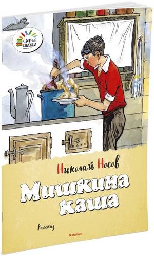 Мишкина каша ауди