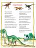 Динозавры (100 фактов)
