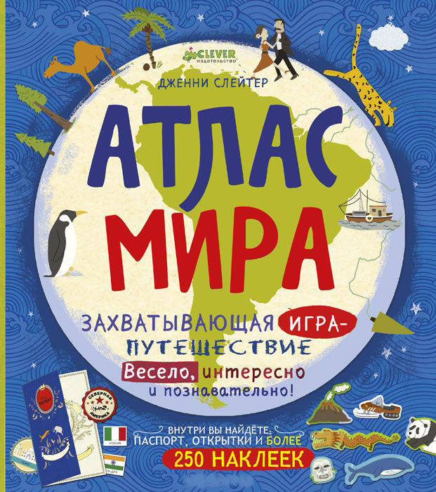 Атлас мира - купить в интернет магазине, продажа с доставкой - Днепр ...