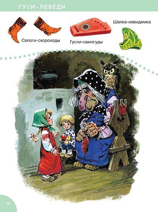 лесные дрыхи. шапка невидимка сказка. шапка невидимка сказка. шапка невидимка прикол. сказка про шапку невидимку.