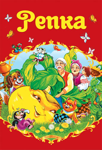 Репка