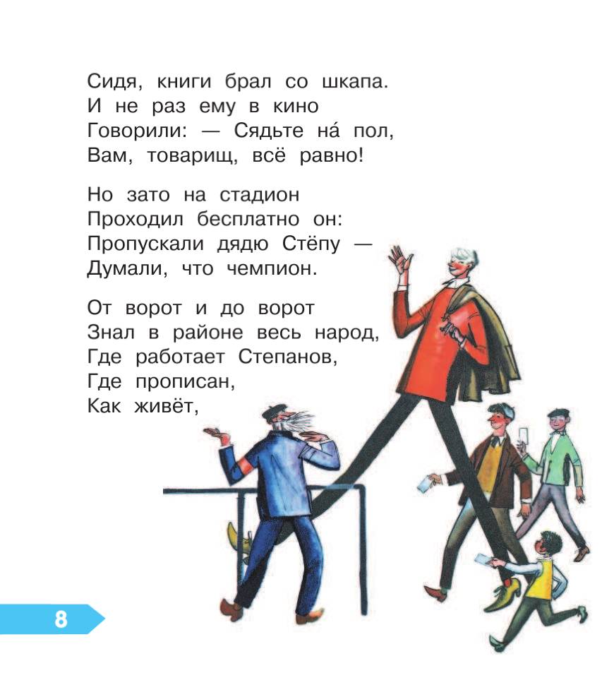 Ваза михалков стих