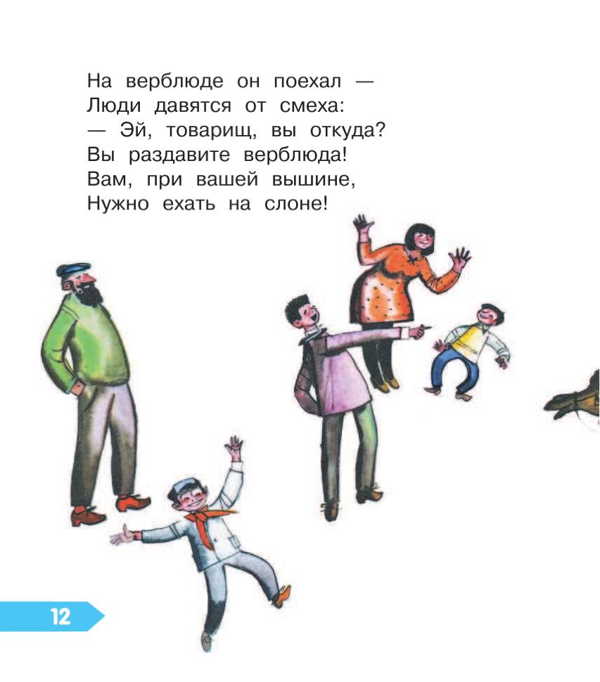 Михалков дядя степа чистописание. Михалков с. в. "дядя стёпа". Дядя Степа задания для детей. Стихотворение дядя Степа Михалкова. Прозвище дяди Степы.