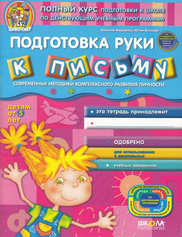 Киев капут книга