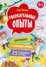 Егор Белько: Увлекательные опыты с растениями и солнечным светом