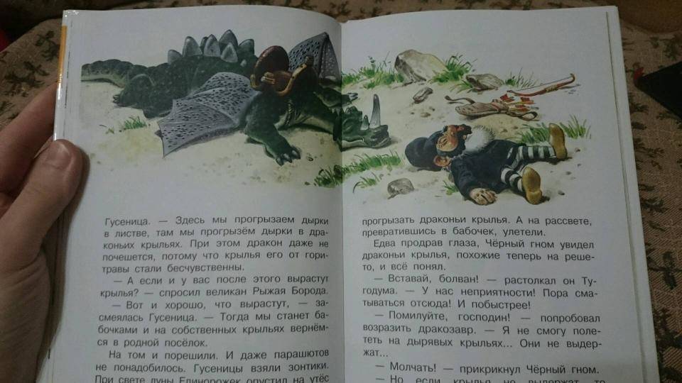Тони Вульф: Сказки про драконов - купить в интернет магазине, продажа с ...