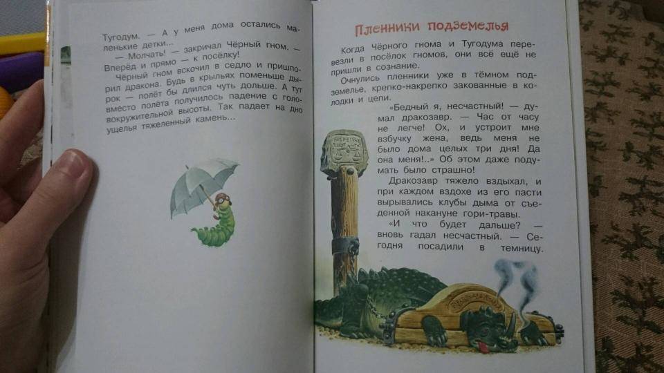 Тони Вульф: Сказки про драконов - купить в интернет магазине, продажа с ...