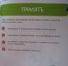 Тесты. Первые шаги. 4-5 лет