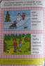 Тесты. Первые шаги. 4-5 лет
