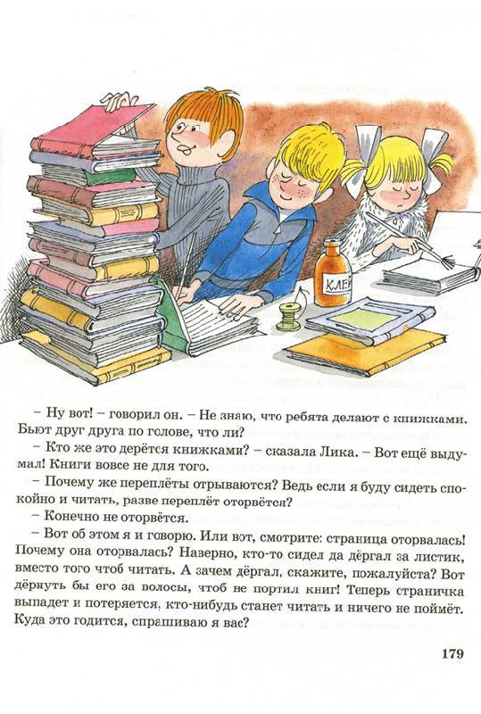 Витя малеев в школе и дома рисунок для читательского