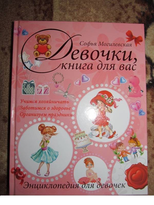 Интересные книги для девочки 8 лет. Девочка с книжкой.