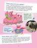 Андрей Гальчук: Почему хрюшек считают грязнулями? 100 интересных фактов о домашних животных