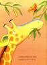 Джайлз Андре: Жирафи не танцюють