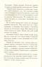 Надя Фендрих: Сёстры-вампирши 3. Книга к фильму
