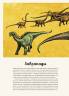  Лили Маррей: Динозавриум