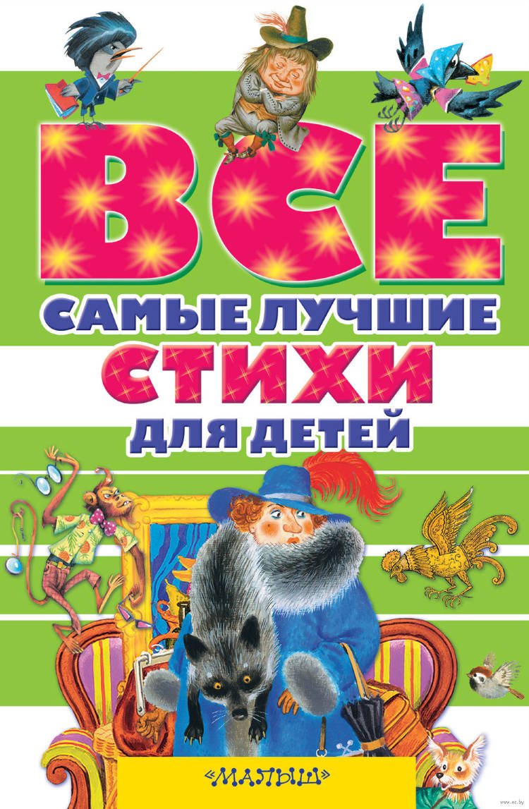 Ауди книги для детей
